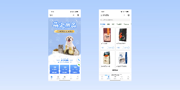 娄底宠物用品小程序