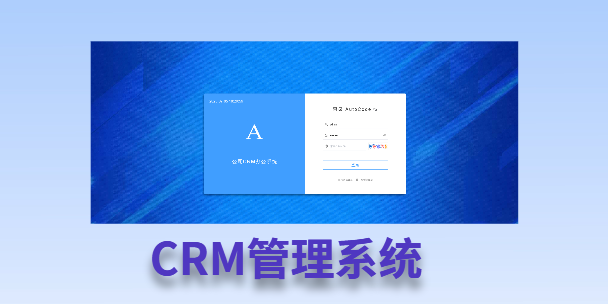 娄底客户流失率高达52%？一套好用的CRM系统，如何让中小企业的业绩翻倍增长！